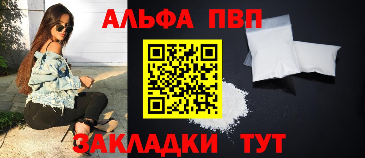 Alpha-PVP VHQ Кизляр