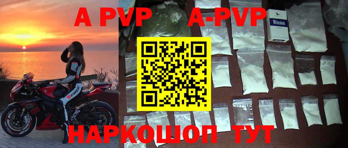 Alpha-PVP Crystall  Alfa_PVP мука  Кизляр  Альфа ПВП мука  Вход с VPN 