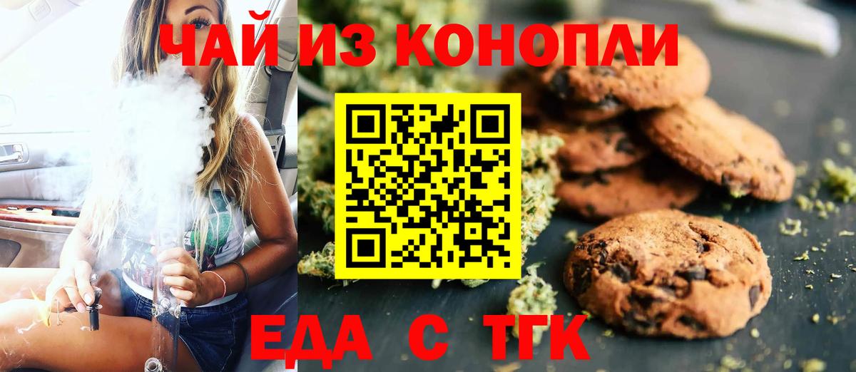 Кизляр  Canna-Cookies марихуана  Вход с VPN 