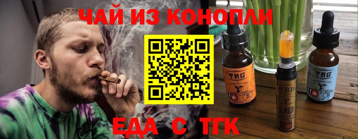 Cannafood марихуана Кизляр