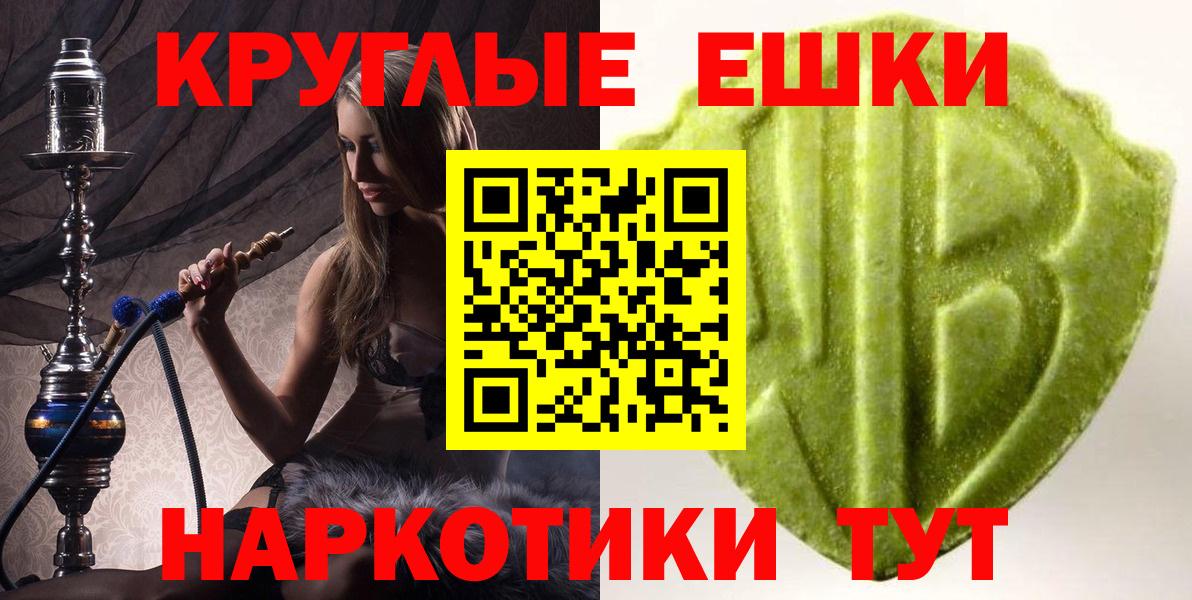 Экстази  ЭКСТАЗИ круглые  ЭКСТАЗИ Punisher  Вход с VPN  Кизляр 