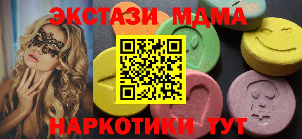 Ecstasy mix Кизляр