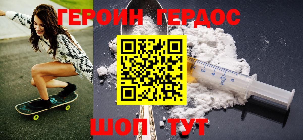 ГЕРОИН VHQ Кизляр