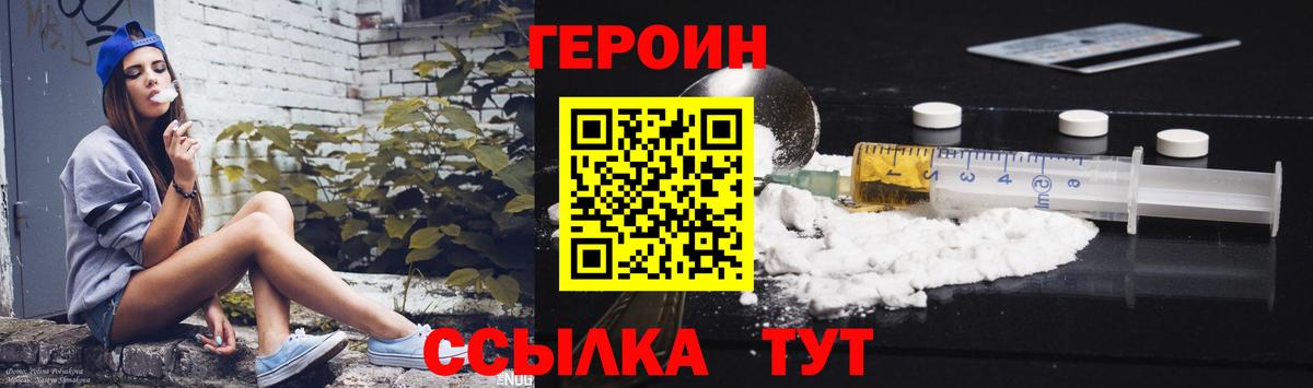 Героин  Вход с VPN  Кизляр  Героин герыч 