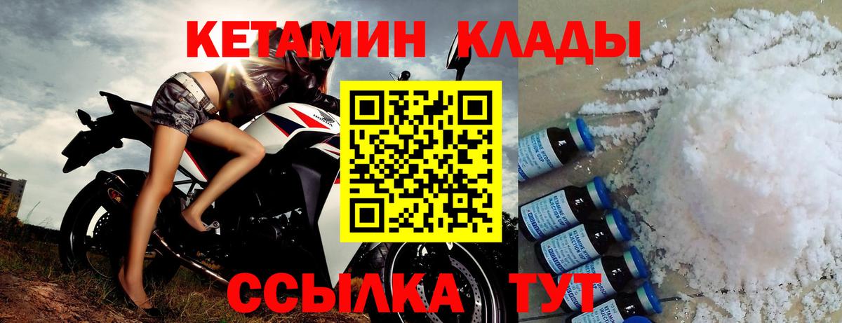 Кетамин VHQ  Вход с VPN  Кизляр  КЕТАМИН ketamine 