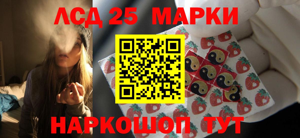 LSD-25 экстази кислота Кизляр