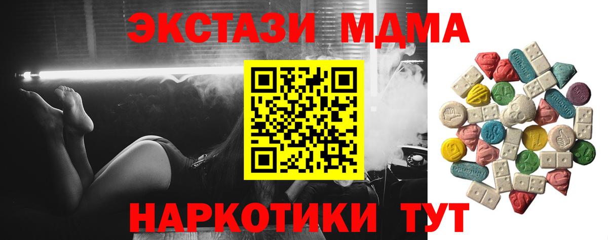 Кизляр  MDMA  Вход с VPN  МДМА кристаллы  MDMA Molly 