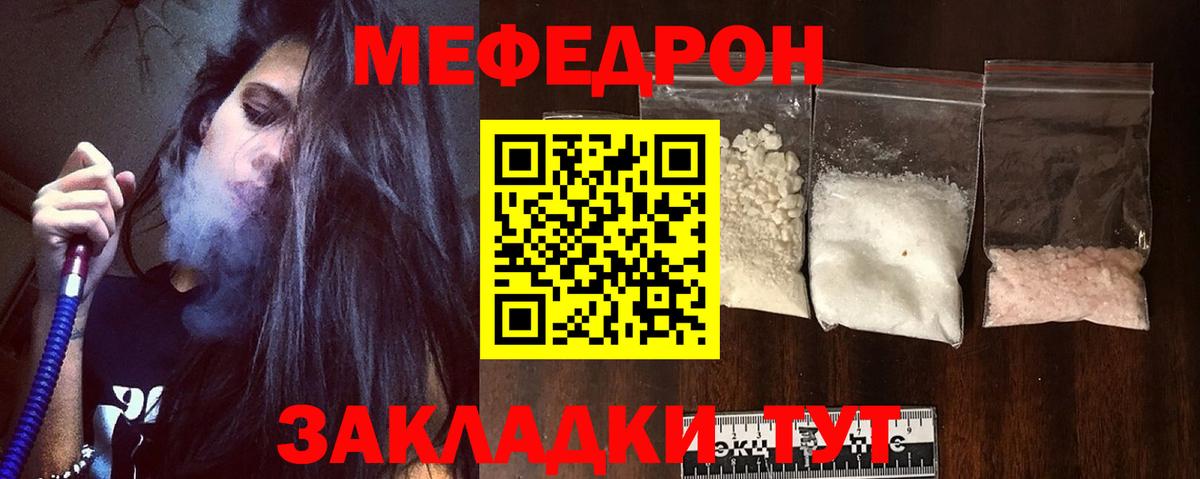 Меф  Кизляр