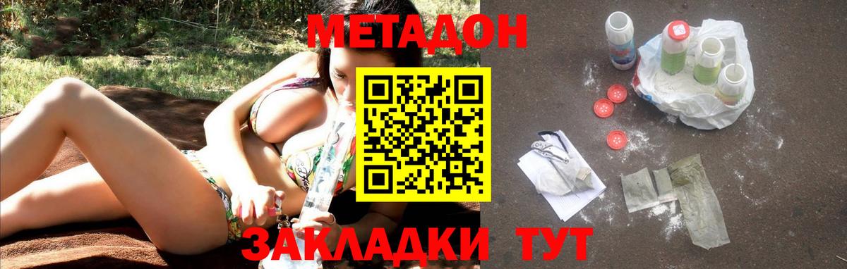 Метадон белоснежный Кизляр