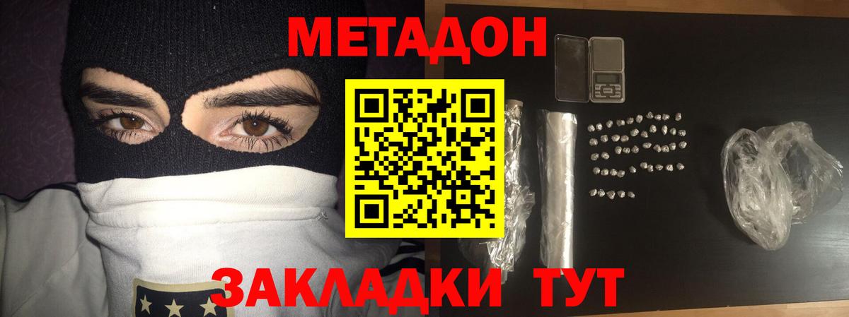 Кизляр  OMG маркетплейс  Вход с VPN  МЕТАДОН methadone 