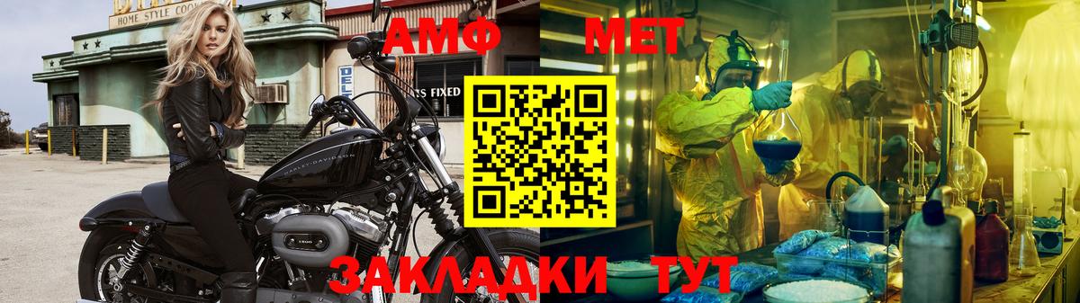 Метамфетамин кристалл Кизляр