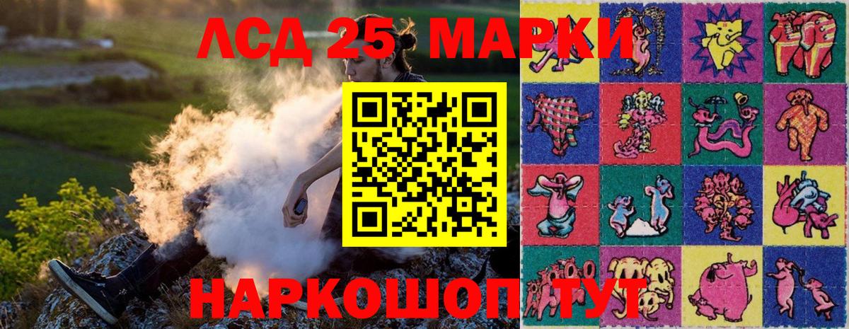 Марки 25I-NBOMe 1,8мг  Вход с VPN  Кизляр 
