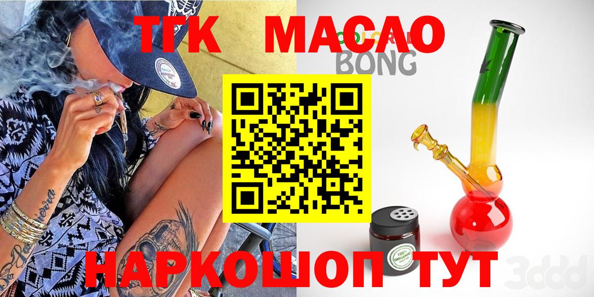 Дистиллят ТГК жижа  Вход с VPN  Кизляр 